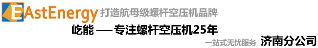 濟(jì)南分公司