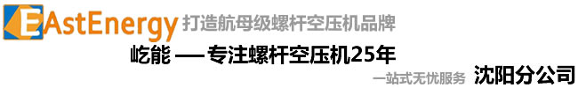 沈陽(yáng)分公司